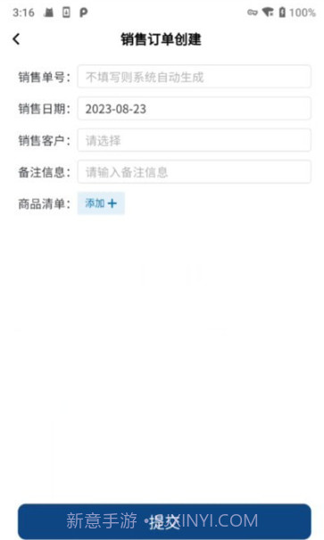 汇擎云WMS仓储截图1