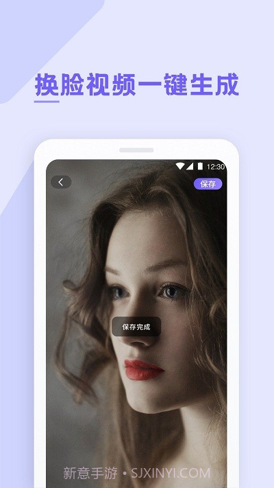 焰猫变脸神器截图4 焰猫变脸神器截图4