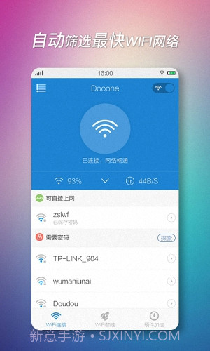 WIFI加速器截图1 WIFI加速器截图1