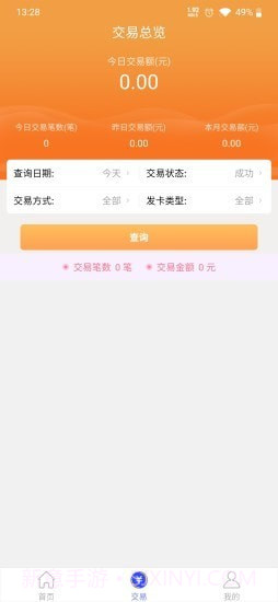 安付通个人版截图3