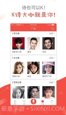 全民K诗官方截图2 全民K诗官方截图2