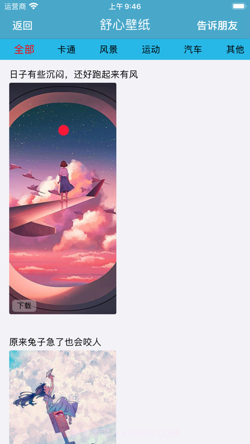 助眠哄睡白噪音截图5