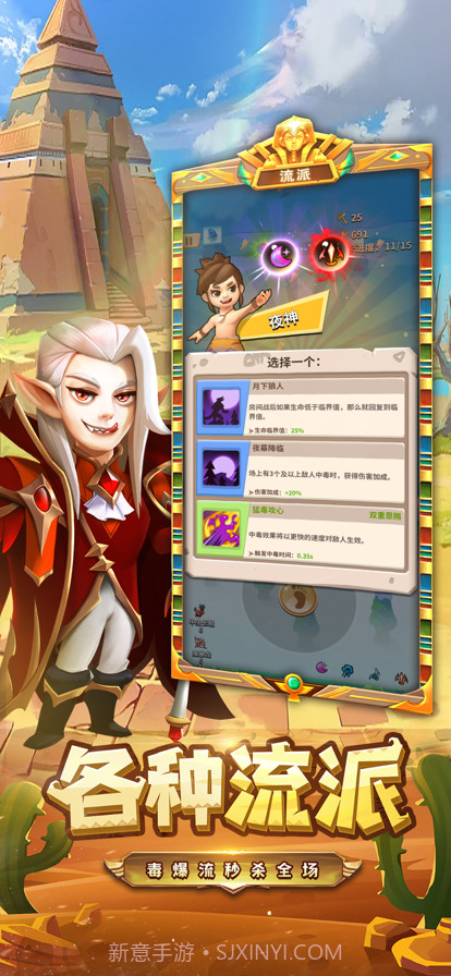 弓箭大师终章截图3 弓箭大师终章截图3