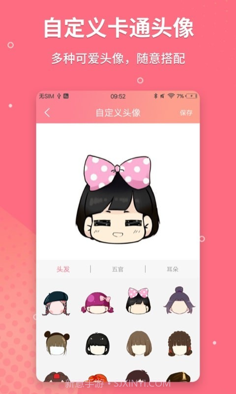 情侣头像制作截图4