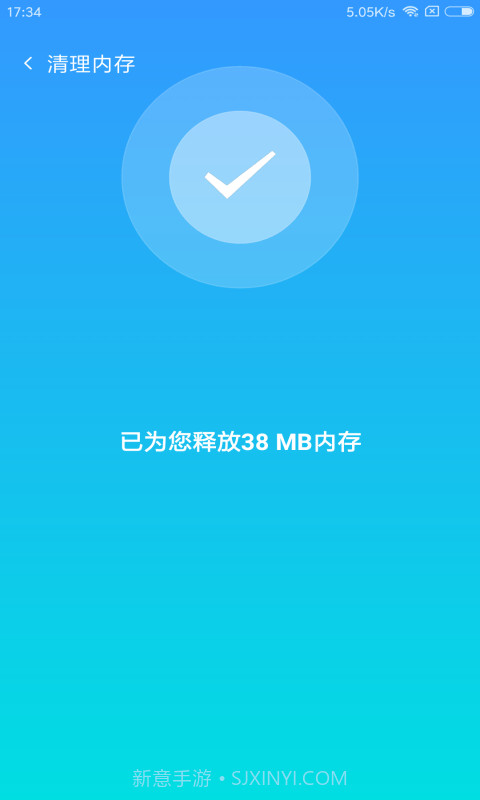 智能优化专家截图4