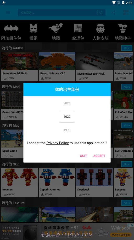 我的世界模组盒子截图2
