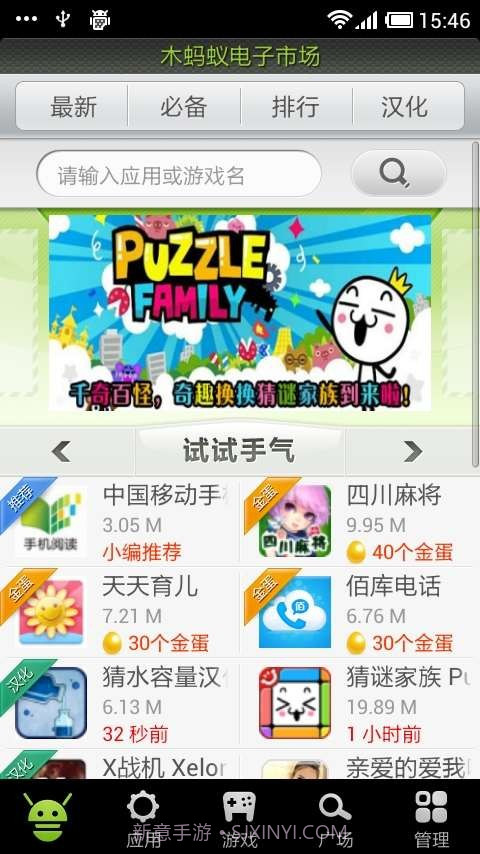 木蚂蚁电子市场截图1