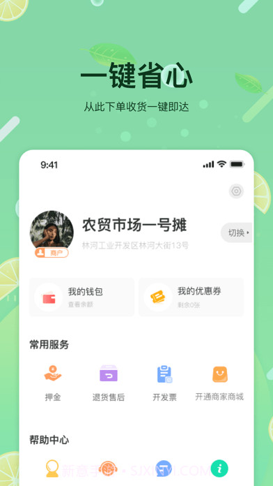 预泊优选版截图3