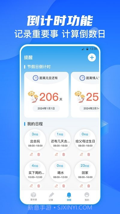 今日快递查询截图4 今日快递查询截图4