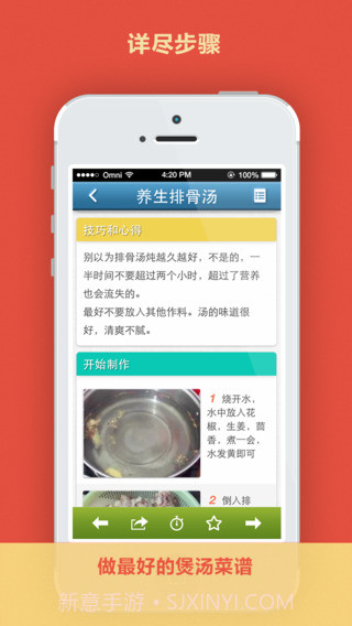 煲汤菜谱大全截图5