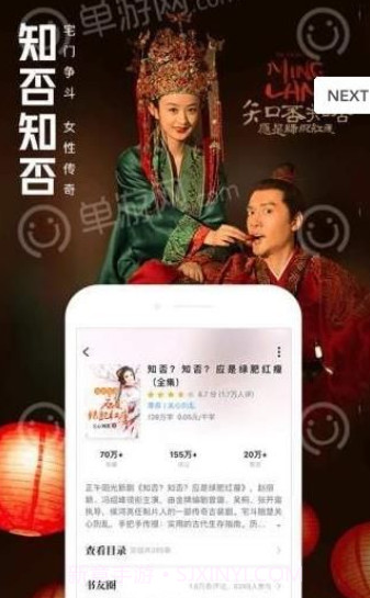 有空看书截图4 有空看书截图4