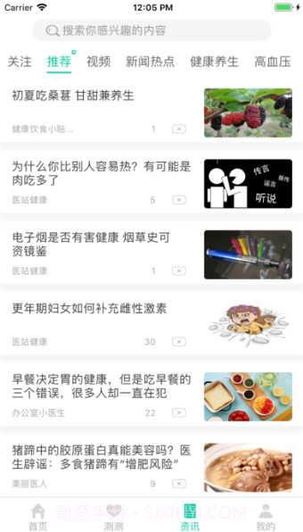 健康彩云南截图2