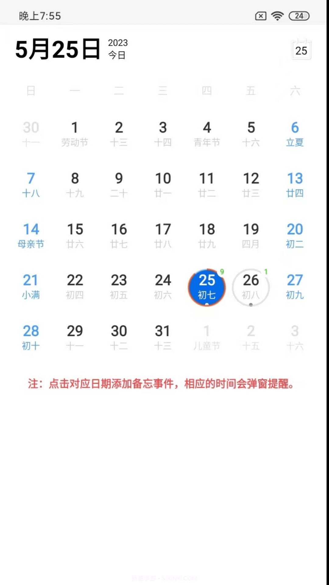 途九记截图4 途九记截图4