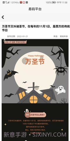 极码短信验证码接收平台截图3 极码短信验证码接收平台截图3