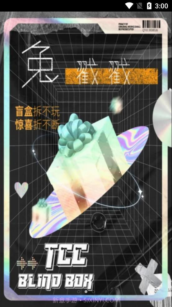 兔戳戳截图3 兔戳戳截图3