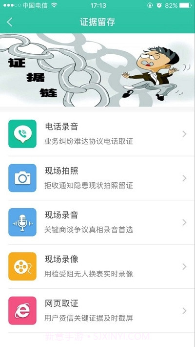 法治电网截图3 法治电网截图3