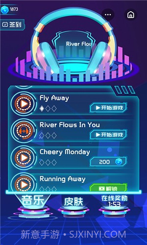 球球电音3D截图2