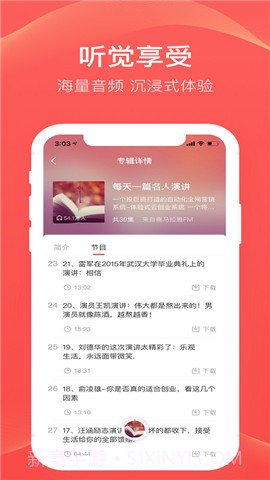 FM收音机电台截图2 FM收音机电台截图2