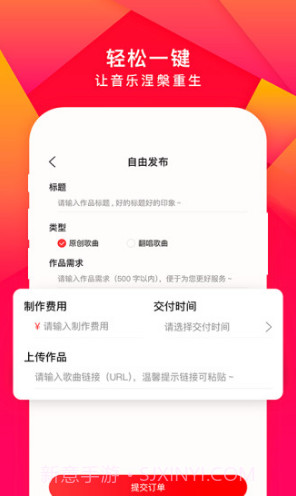 尼酷音乐(尼酷音乐制作技能教学)V1.2.2 安卓最新版截图3 尼酷音乐(尼酷音乐制作技能教学)V1.2.2 安卓最新版截图3