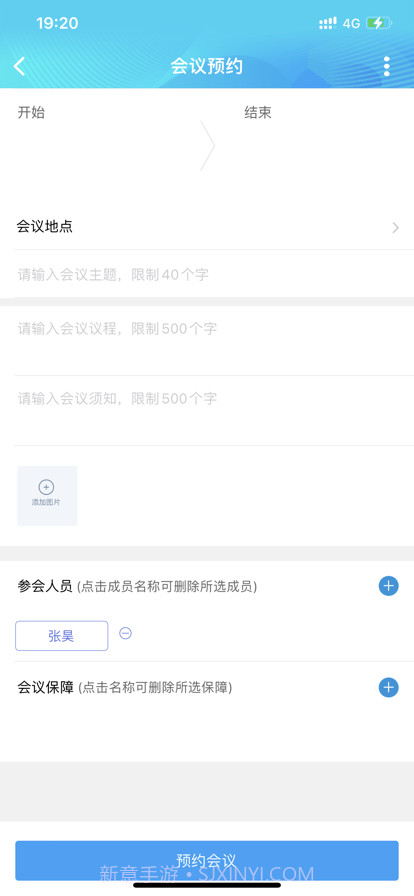 重大璧山院截图2 重大璧山院截图2