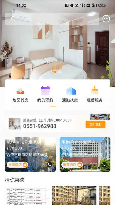 承寓租赁截图3 承寓租赁截图3