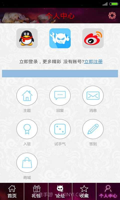 魔龙与勇士助手截图5