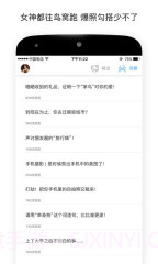 笨鸟旅行截图4 笨鸟旅行截图4