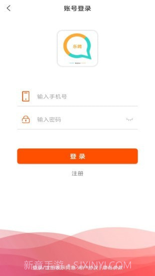 乐聘截图3 乐聘截图3