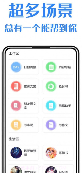 日报周报生成助手截图4