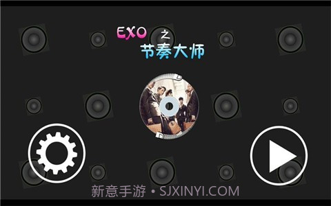 EXO之节奏大师截图2