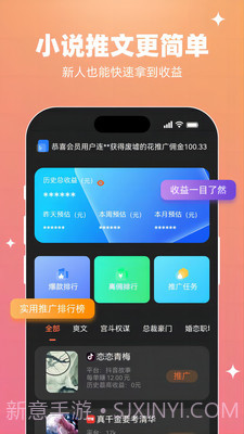 智影推文截图4