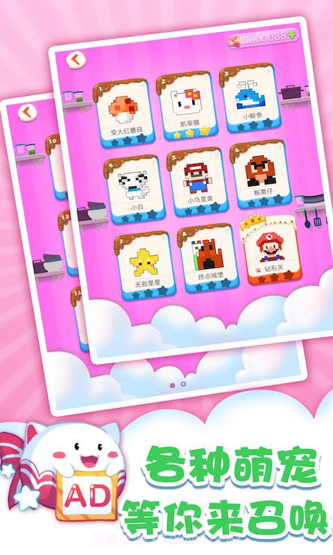 像素拼图截图4 像素拼图截图4