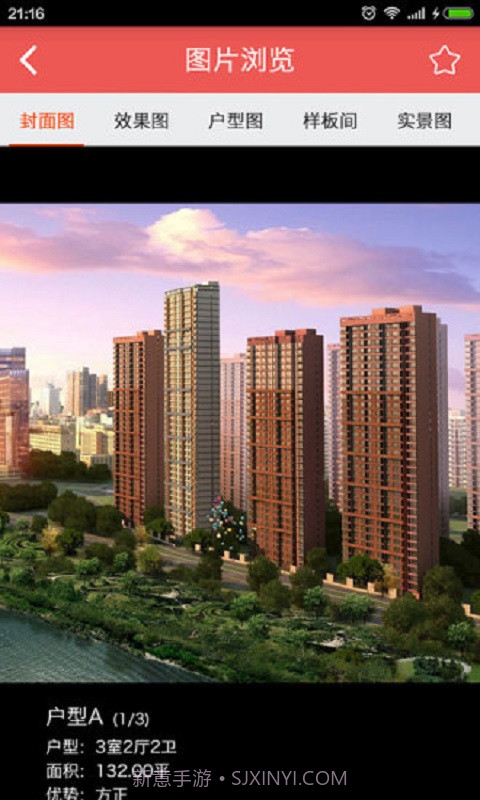 锐好房截图1 锐好房截图1