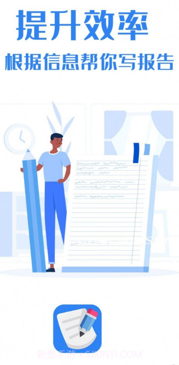 日报周报生成助手截图1