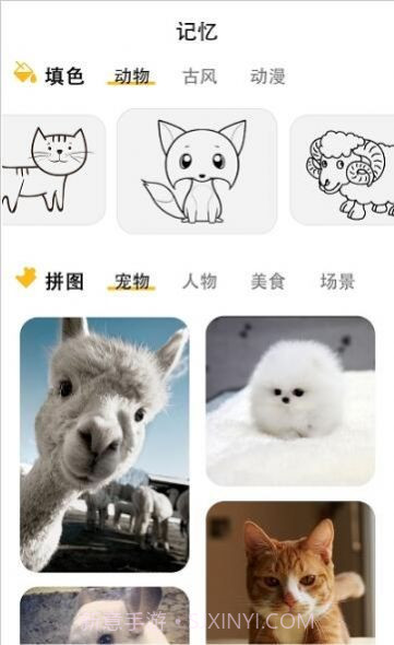 专注沙漏截图2 专注沙漏截图2