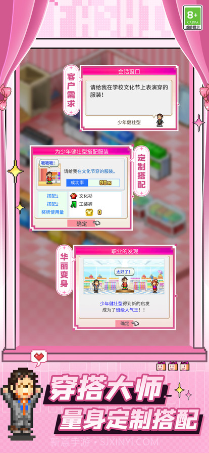 时尚洋品店物语截图4 时尚洋品店物语截图4