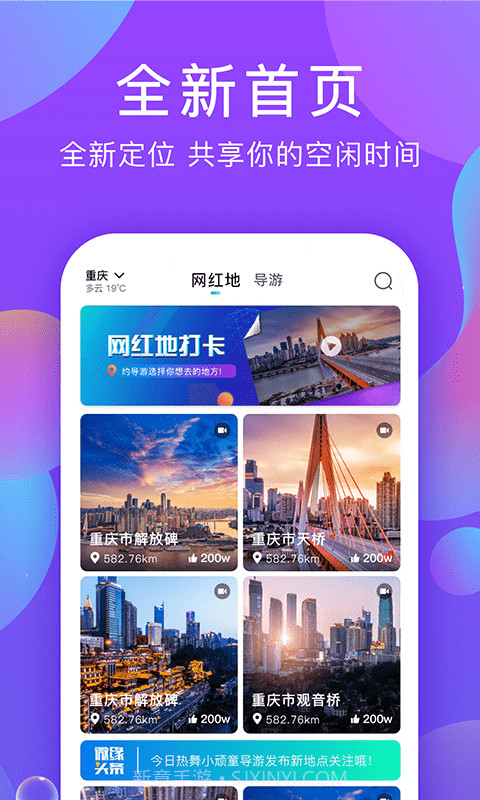 微缘截图3