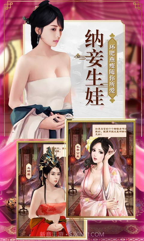 皇上我要手游截图1 皇上我要手游截图1