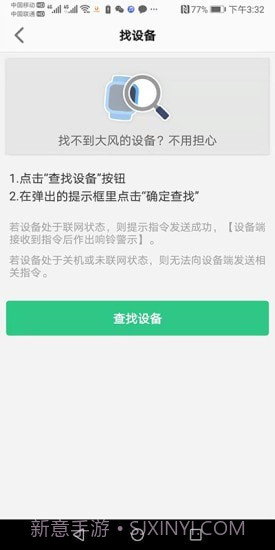 金立手表截图2