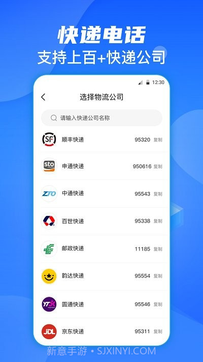 今日快递查询截图2 今日快递查询截图2