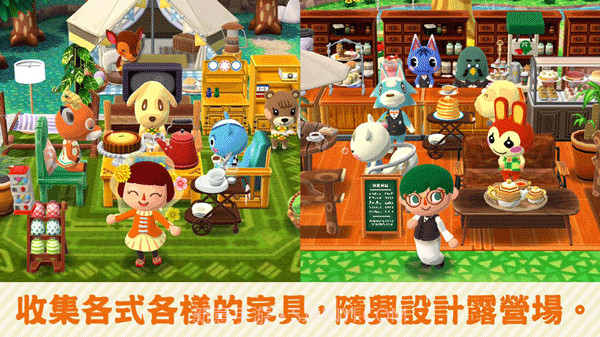 动物之森口袋营地中文版正式版截图2