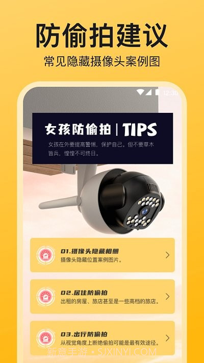 酒店民宿反监控截图3 酒店民宿反监控截图3