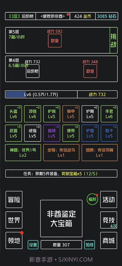 非酋鉴定器截图3 非酋鉴定器截图3