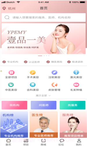 壹品一美截图2 壹品一美截图2