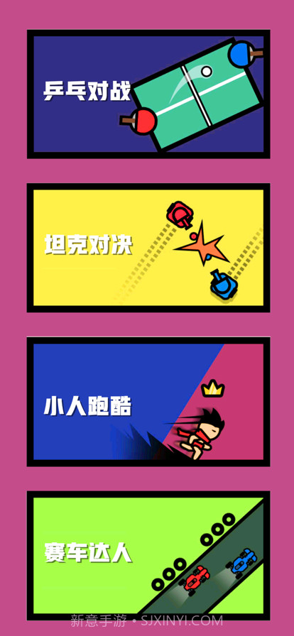 双人竞技场截图5