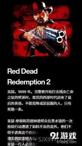 rockstargames截图1