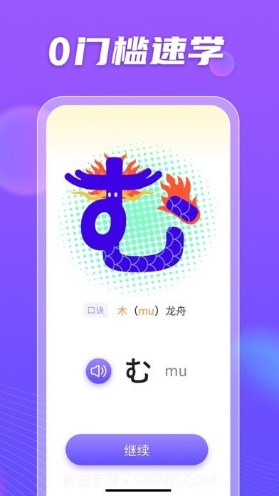 小语大师截图4 小语大师截图4