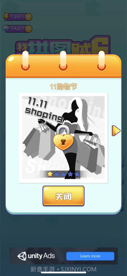 我玩拼图贼6截图2