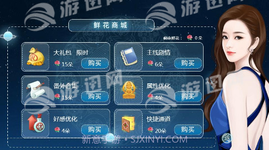 撩妹成瘾游戏截图3 撩妹成瘾游戏截图3