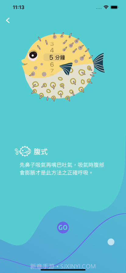 呼吸河豚截图2 呼吸河豚截图2